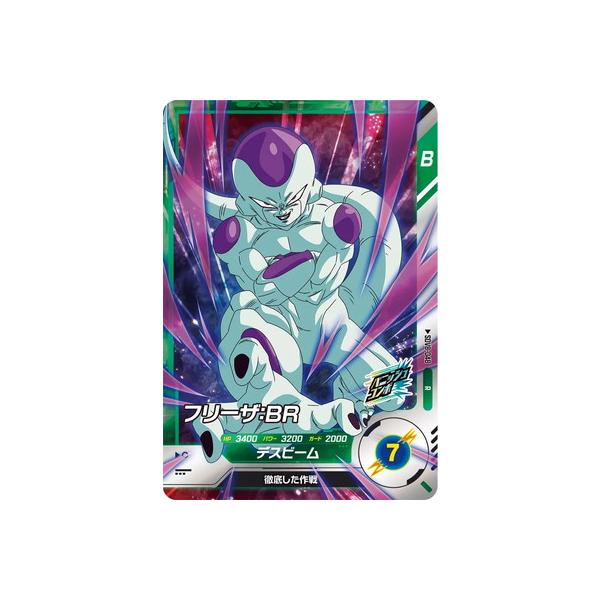 BANDAI（バンダイ） ドラゴンボールスーパーダイバーズ SDV8-048