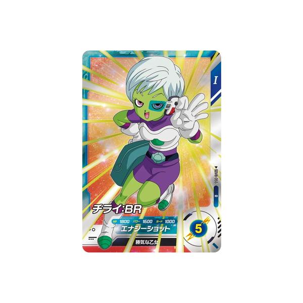 BANDAI（バンダイ） ドラゴンボールスーパーダイバーズ SDV8-055