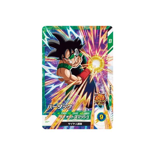 BANDAI（バンダイ） ドラゴンボールスーパーダイバーズ SDV8-059