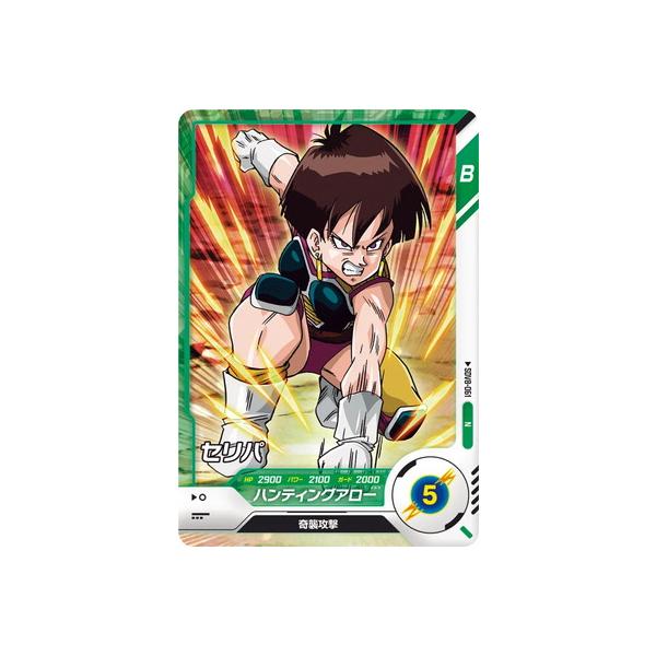 fullahead_dbsd-sdv08-061