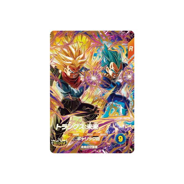 BANDAI（バンダイ） ドラゴンボールスーパーダイバーズ SDV8-069