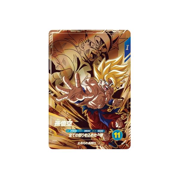 BANDAI（バンダイ） ドラゴンボールスーパーダイバーズ SDV8-DPUR1