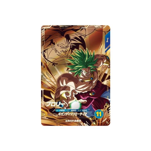 BANDAI（バンダイ） ドラゴンボールスーパーダイバーズ SDV8-DPUR5