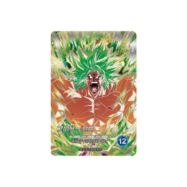 BANDAI（バンダイ） ドラゴンボールスーパーダイバーズ SDV8-SEC2