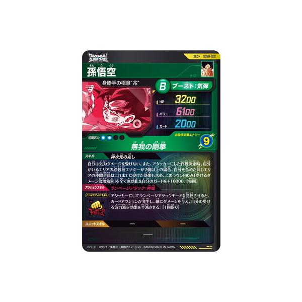 fullahead_dbsd-sdv08-087_1_d_20260122103711