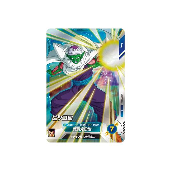 BANDAI（バンダイ） ドラゴンボールスーパーダイバーズ SDV9-008