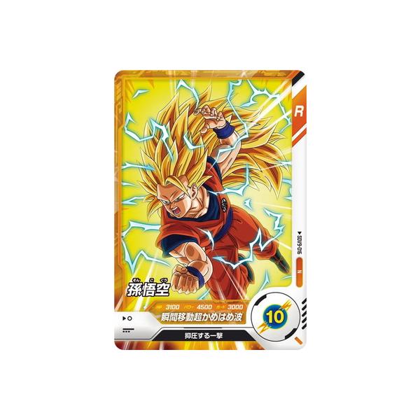 BANDAI（バンダイ） ドラゴンボールスーパーダイバーズ SDV9-016