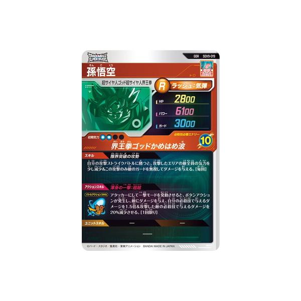 fullahead_dbsd-sdv09-019_1_d_20260324170855