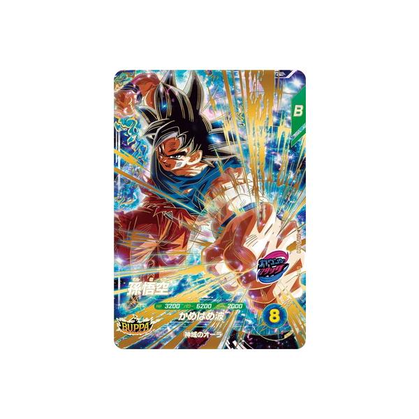 BANDAI（バンダイ） ドラゴンボールスーパーダイバーズ SDV9-020