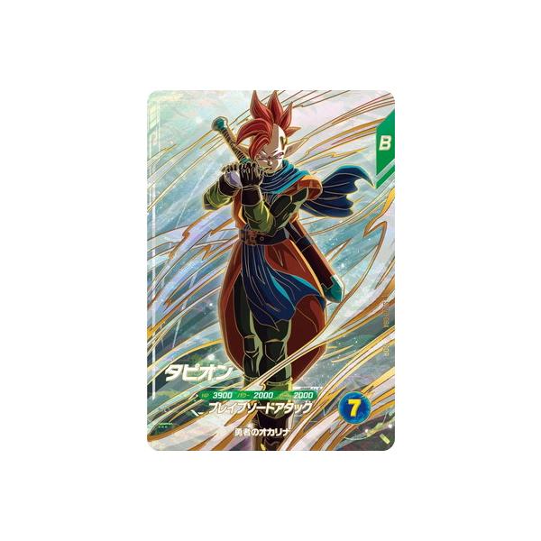 BANDAI（バンダイ） ドラゴンボールスーパーダイバーズ SDV9-064