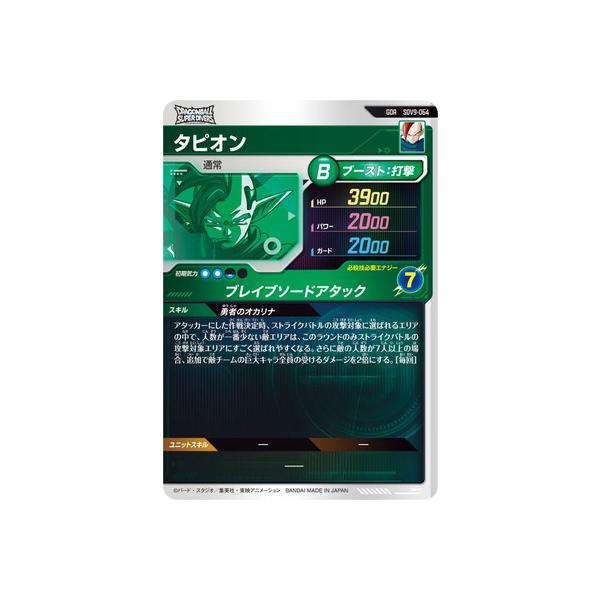 fullahead_dbsd-sdv09-064_1_d_20260324170901