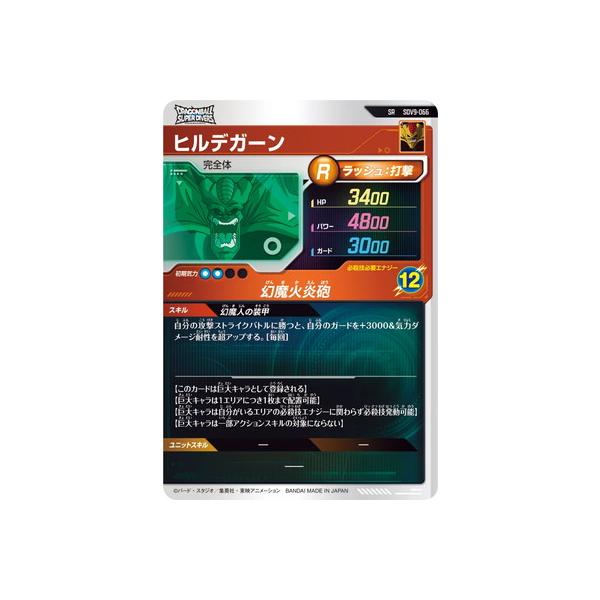 fullahead_dbsd-sdv09-066_1_d_20260324170901