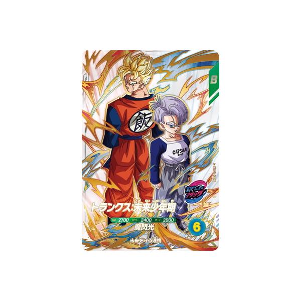 BANDAI（バンダイ） ドラゴンボールスーパーダイバーズ SDV9-PUR2