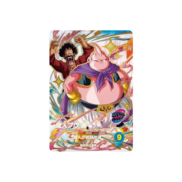 BANDAI（バンダイ） ドラゴンボールスーパーダイバーズ SDV9-PUR4 魔人
