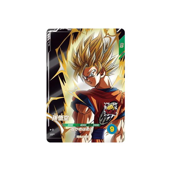 BANDAI（バンダイ） ドラゴンボールスーパーダイバーズ SDV9-GPUR2