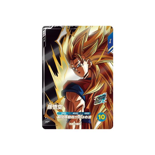 BANDAI（バンダイ） ドラゴンボールスーパーダイバーズ SDV9-GPUR3