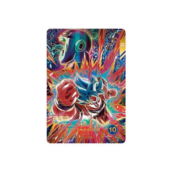 BANDAI（バンダイ） ドラゴンボールスーパーダイバーズ 【パラレル