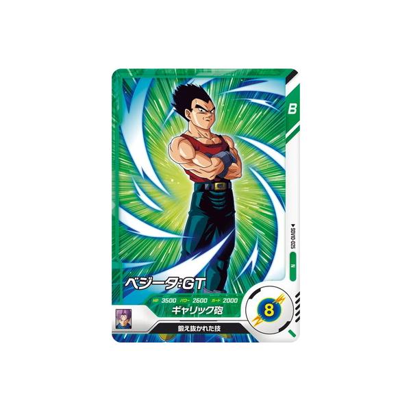 BANDAI（バンダイ） ドラゴンボールスーパーダイバーズ SDV10-025