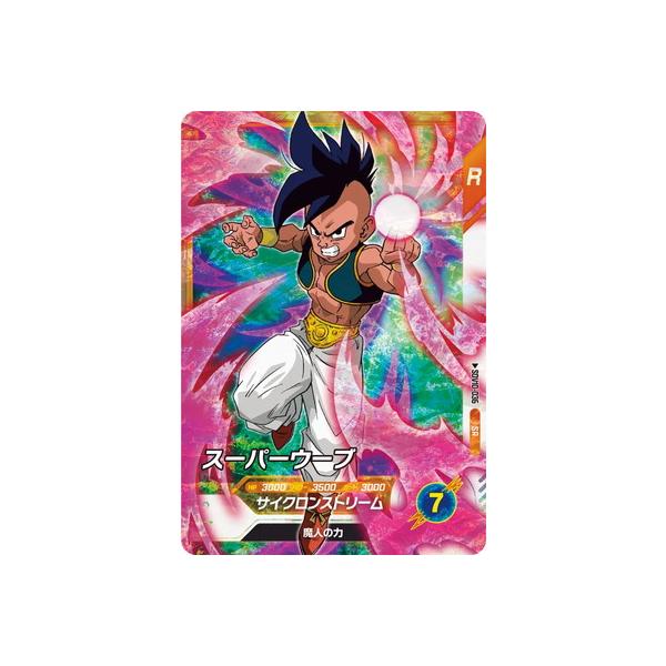 BANDAI（バンダイ） ドラゴンボールスーパーダイバーズ SDV10-036