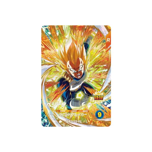 BANDAI（バンダイ） ドラゴンボールスーパーダイバーズ SDV10-056