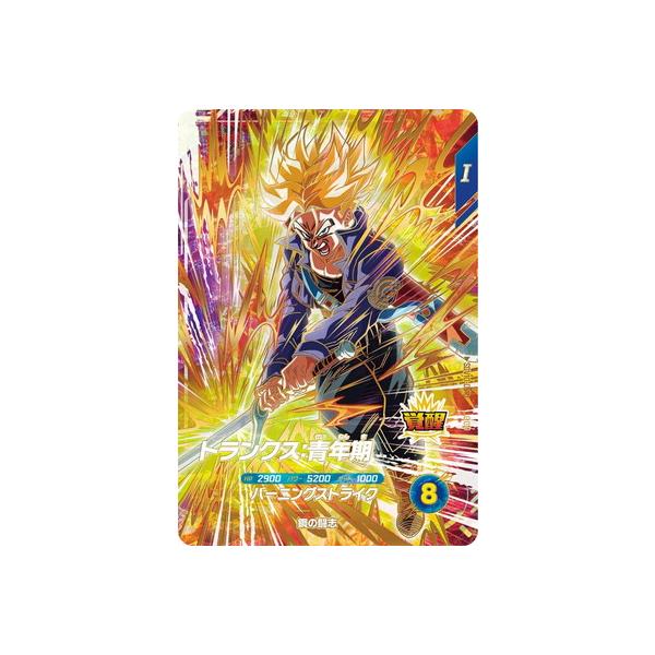 BANDAI（バンダイ） ドラゴンボールスーパーダイバーズ SDV10-059