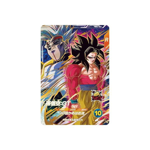 BANDAI（バンダイ） ドラゴンボールスーパーダイバーズ SDV10-069
