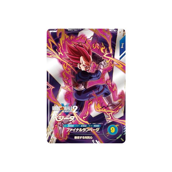 ドラゴンボール　ダイバーズ　SDV10 BANDAI（バンダイ） ドラゴンボールスーパーダイバーズ SDV10-XVPUR3
