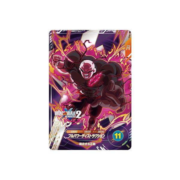 BANDAI（バンダイ） ドラゴンボールスーパーダイバーズ SDV10-XVPUR4
