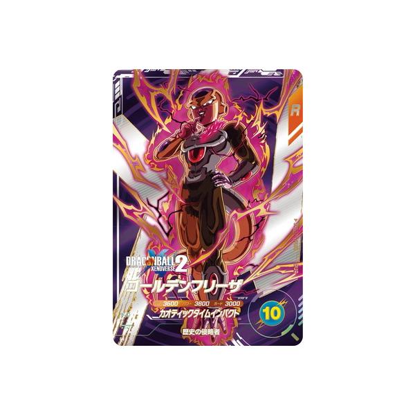 BANDAI（バンダイ） ドラゴンボールスーパーダイバーズ SDV10-XVPUR5