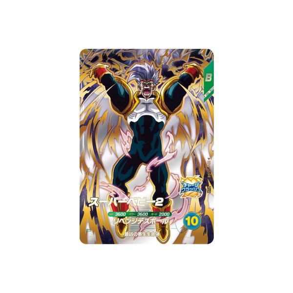 BANDAI（バンダイ） ドラゴンボールスーパーダイバーズ SDV10-PUR4