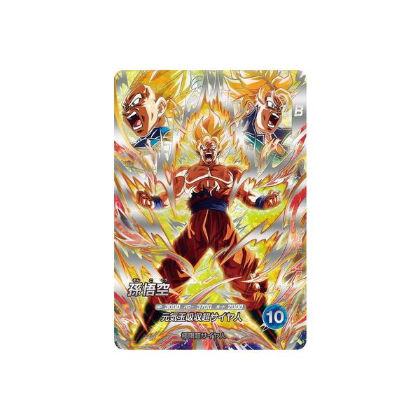 BANDAI（バンダイ） ドラゴンボールスーパーダイバーズ SDV10-SEC