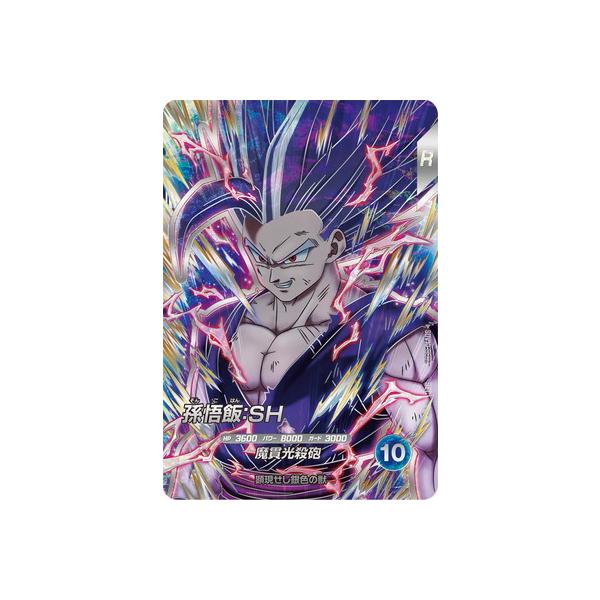 最安値 sdv10-sec 孫悟空 sdv10-sec2 孫悟飯:sh BANDAI（バンダイ） ドラゴンボールスーパーダイバーズ SDV10-SEC2 孫
