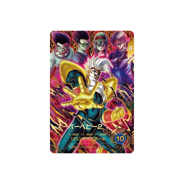 BANDAI（バンダイ） ドラゴンボールスーパーダイバーズ 【パラレル