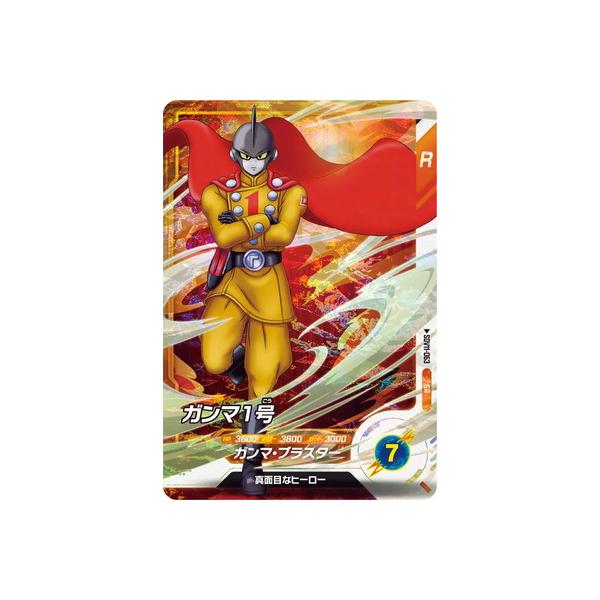 BANDAI（バンダイ） ドラゴンボールスーパーダイバーズ SDV11-063
