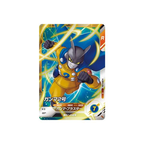 BANDAI（バンダイ） ドラゴンボールスーパーダイバーズ SDV11-064