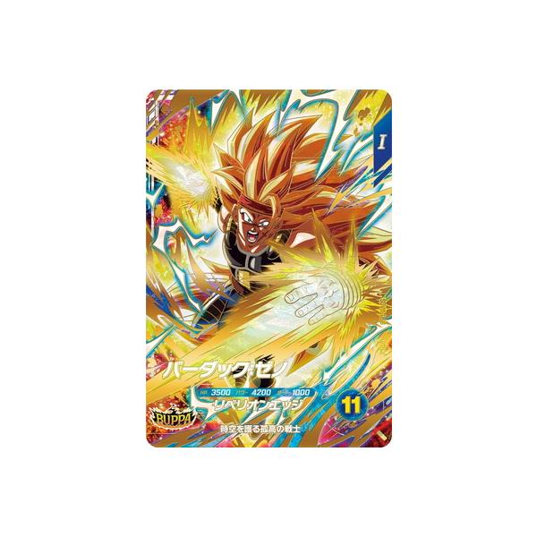 fullahead_dbsd-sdv11-068