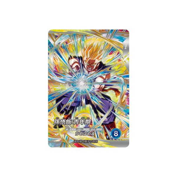 BANDAI（バンダイ） ドラゴンボールスーパーダイバーズ SDV11-SEC 孫悟