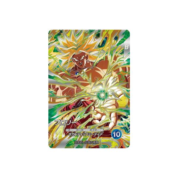 ドラゴンボールスーパーダイバーズ SDV11 ベジット　ブロリーSEC ２個 BANDAI（バンダイ） ドラゴンボールスーパーダイバーズ SDV11-SEC2