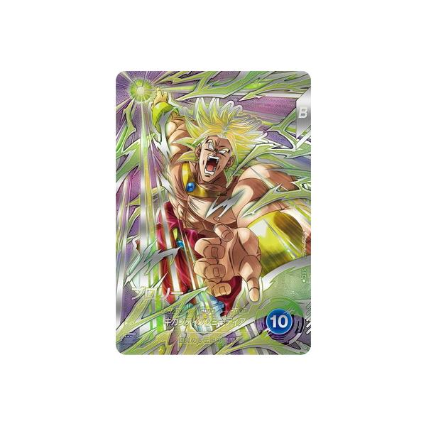 BANDAI（バンダイ） ドラゴンボールスーパーダイバーズ 【パラレル