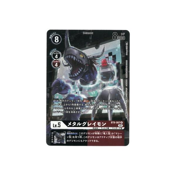 デジモンカード　25thメモリアル　メタルグレイモン メタルグレイモン(BT19-025) | R | ドラゴンスター | デジモンカード