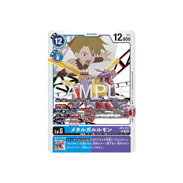 デジモンカードゲーム　メタルガルルモン 4枚　石田ヤマト&高石タケル　3枚 石田ヤマト＆高石タケル / [AD-01]アドバンスブースター DIGIMON