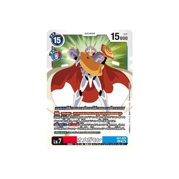 デジモンカードα　SPα-011 オメガモン 旧デジモンカード　プロモ Amazon.co.jp: 旧デジモンカード オメガモン TV-1 プロモ PSA9 : ホビー