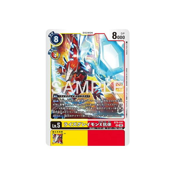 デジモンカードゲーム 【AD-01】BT9-041 ライズグレイモンX抗体 R
