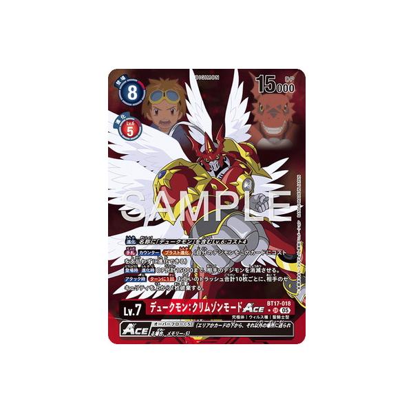 デジモン デジモンカードゲーム 【AD-01】【パラレル】BT17-018