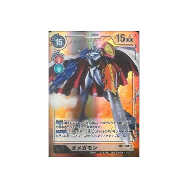 デジモン デジモンカードゲーム 【パラレル】BT1-084 オメガモン SR