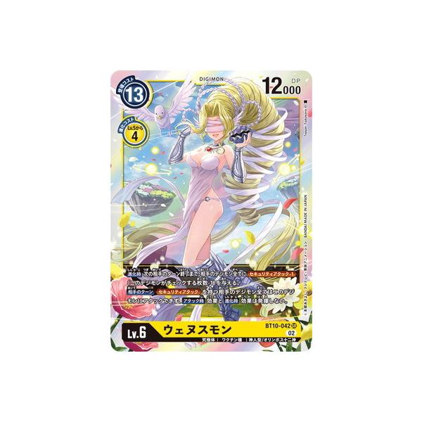 デジモン デジモンカードゲーム BT10-042 ウェヌスモン SR : フル