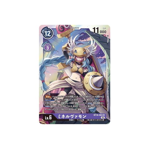 デジモン デジモンカードゲーム BT10-083 ミネルヴァモン SR : フル