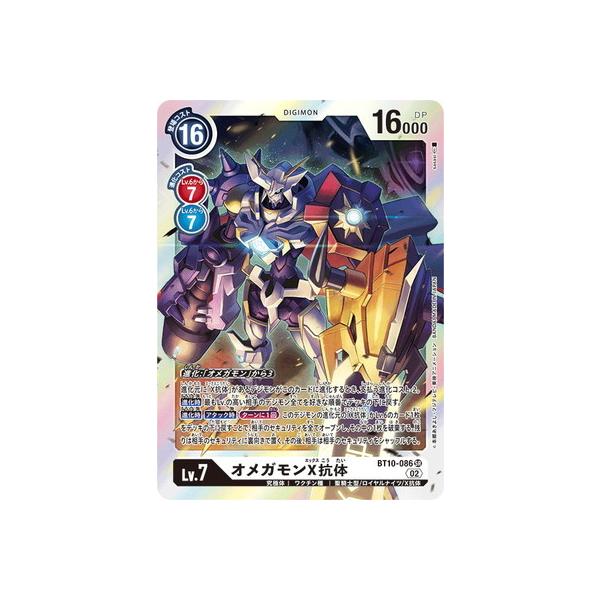 トレーディングカード オメガモンの人気商品・通販・価格比較