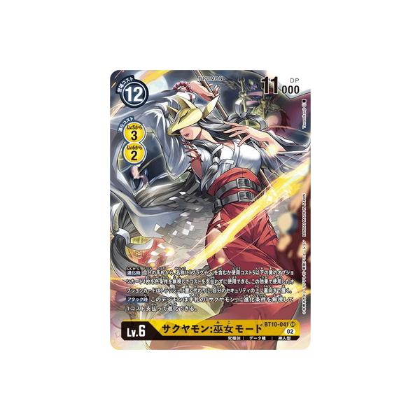 デジモン デジモンカードゲーム 【パラレル】BT10-041 デジモン デジモンカードゲーム 【パラレル】BT10-041