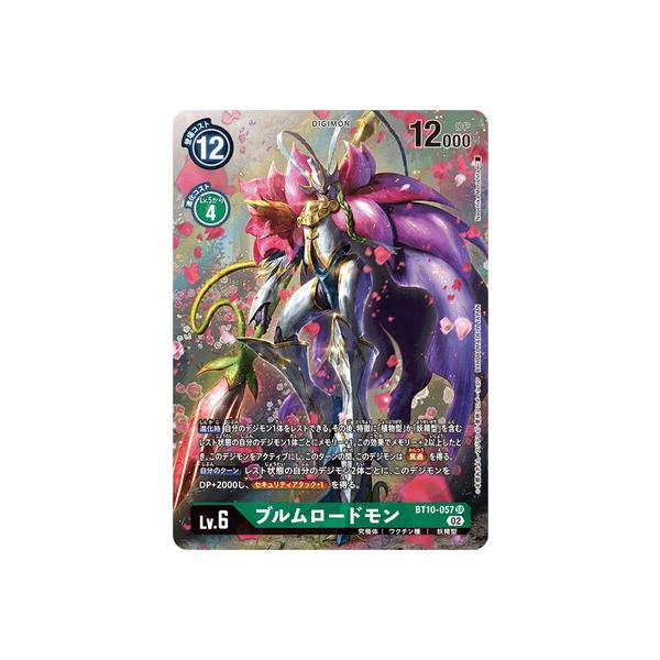 デジモン デジモンカードゲーム 【パラレル】BT10-057 ブルム デジモン デジモンカードゲーム 【パラレル】BT10-057 ブルム